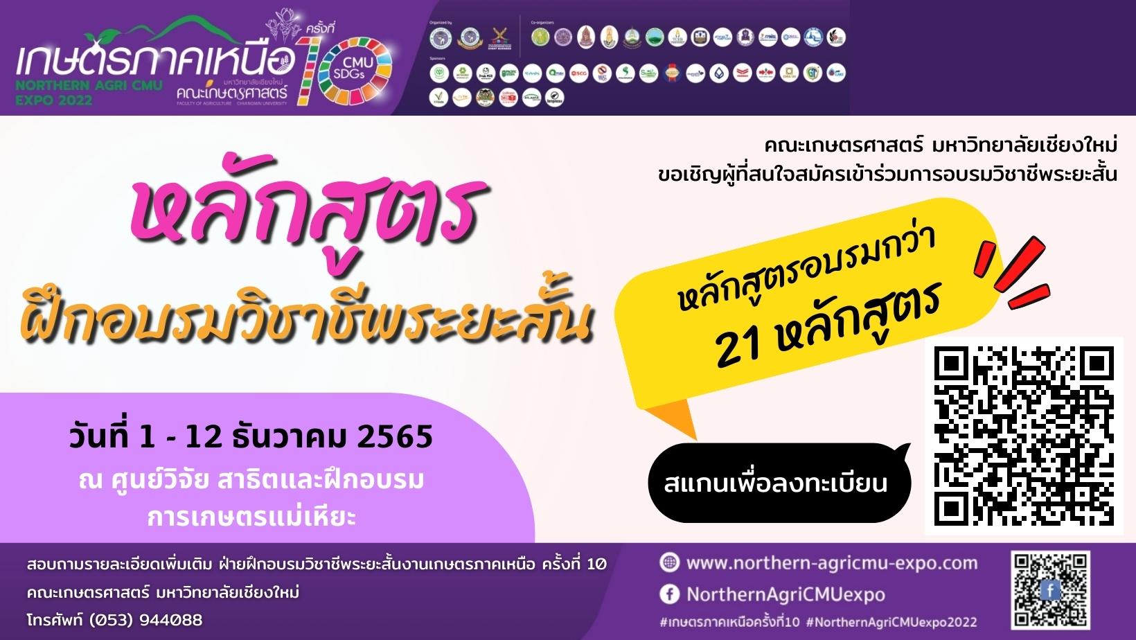 อบรมวิชาชีพระยะสั้น