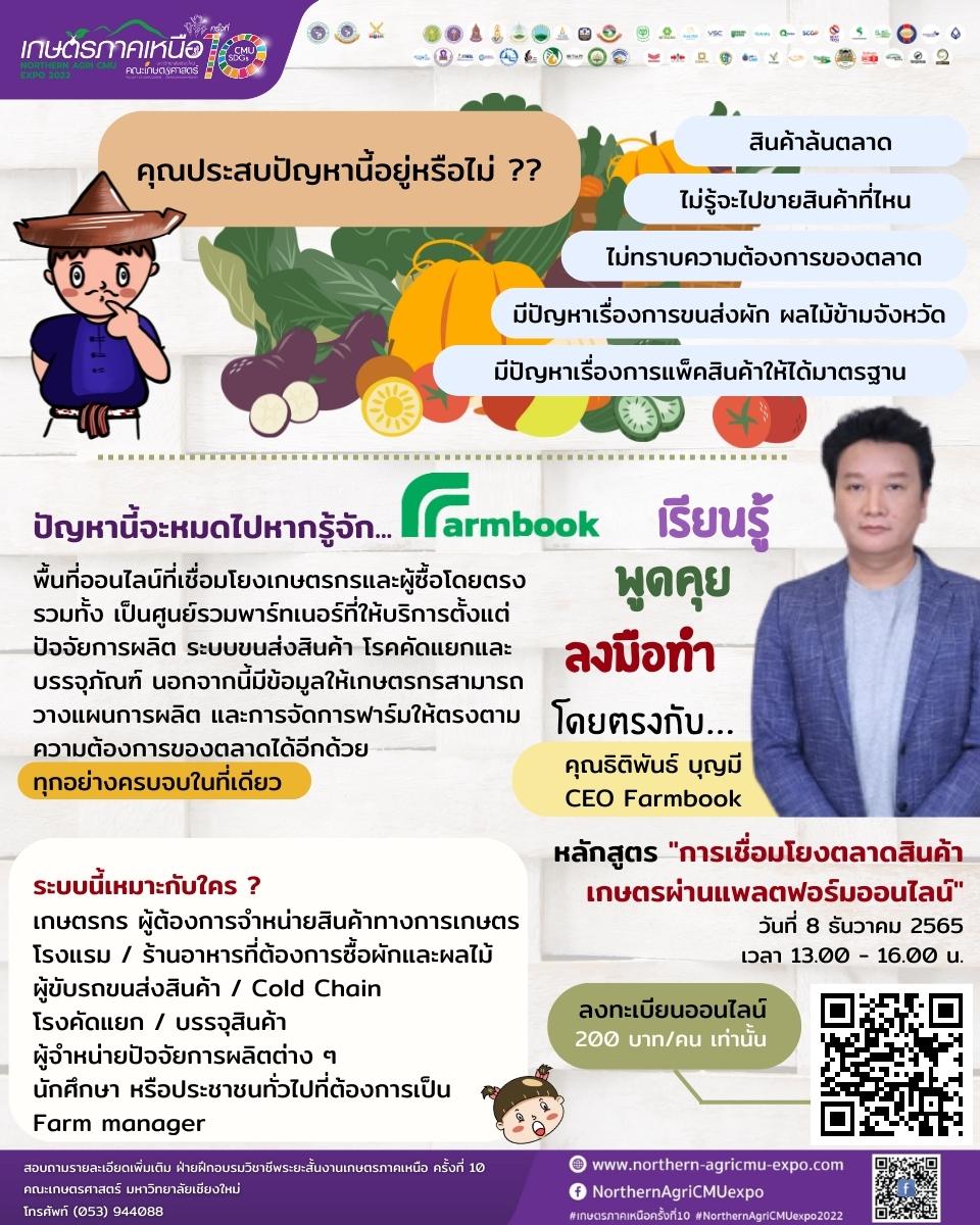 การตลาดผ่านแพลตฟอร์มออนไลน์
